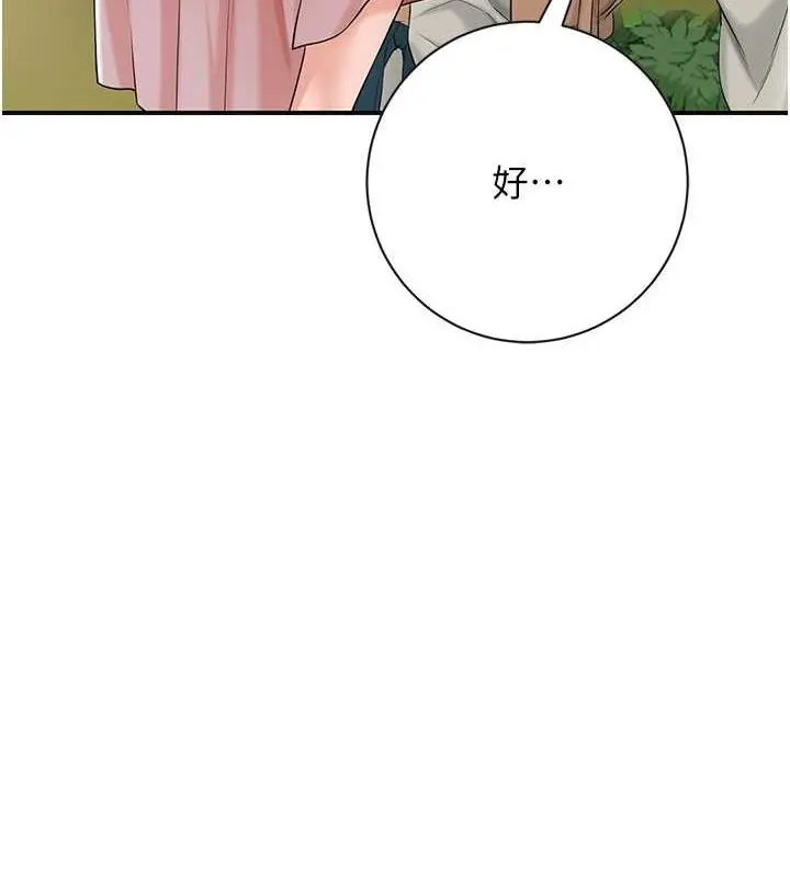 漫画《花容湿色:取花点》第8话第16张图