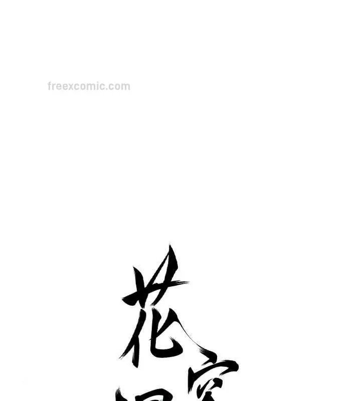 漫画《花容湿色:取花点》第8话第20张图