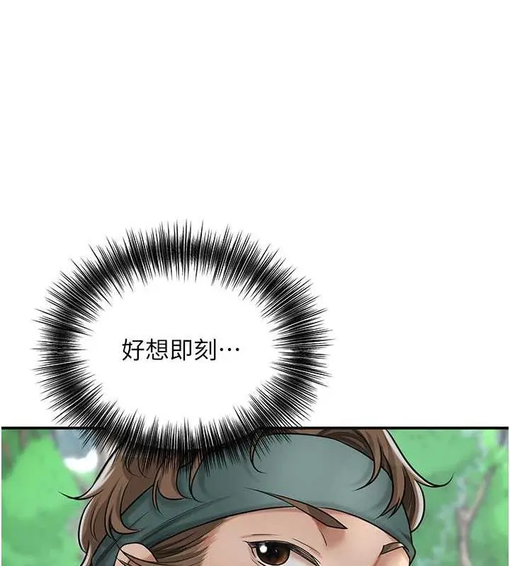 漫画《花容湿色:取花点》第8话第22张图