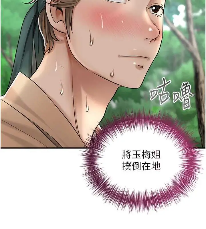 漫画《花容湿色:取花点》第8话第23张图