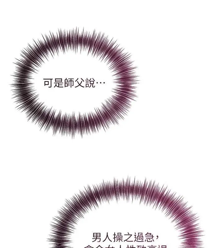 漫画《花容湿色:取花点》第8话第24张图