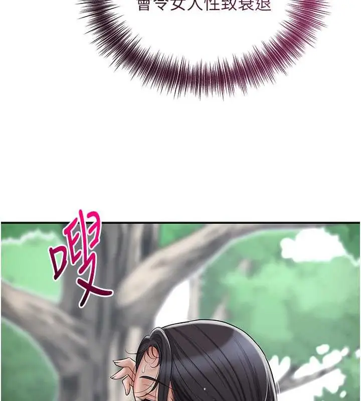 漫画《花容湿色:取花点》第8话第25张图