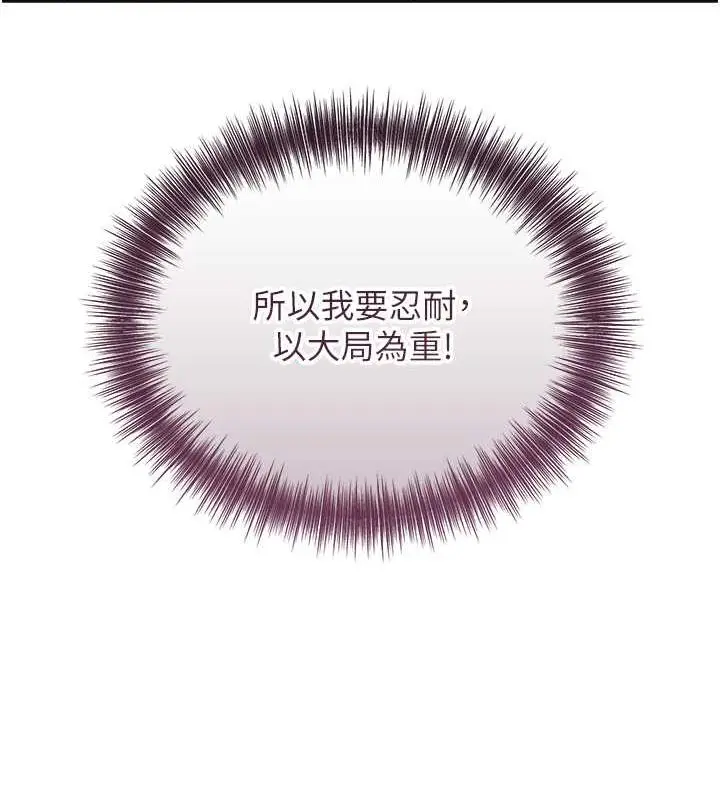 漫画《花容湿色:取花点》第8话第28张图