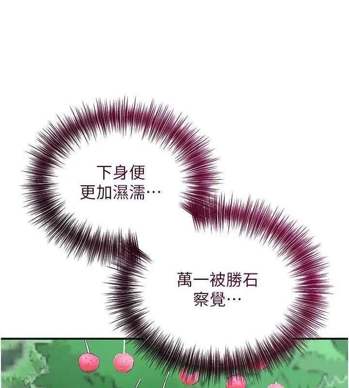 漫画《花容湿色:取花点》第8话第3张图