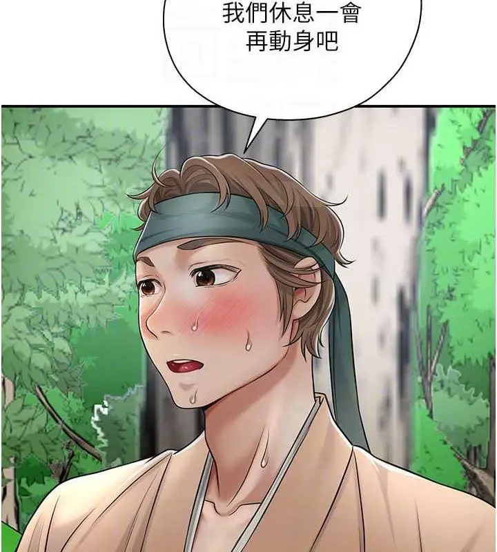 漫画《花容湿色:取花点》第8话第30张图