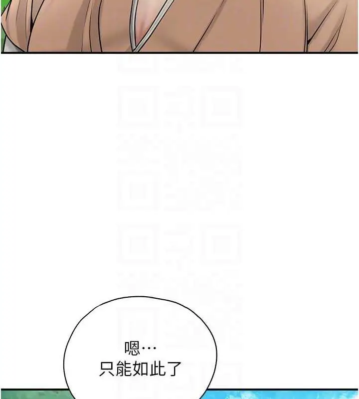 漫画《花容湿色:取花点》第8话第31张图