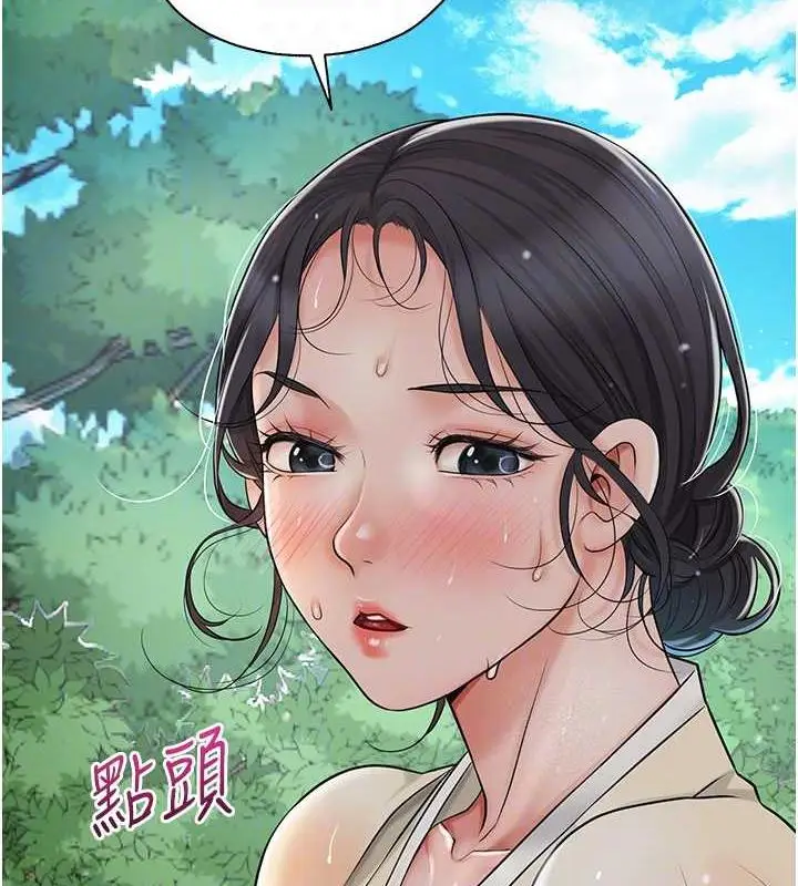 漫画《花容湿色:取花点》第8话第32张图