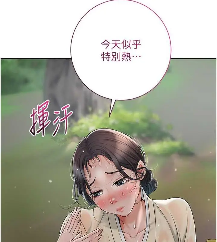 漫画《花容湿色:取花点》第8话第35张图
