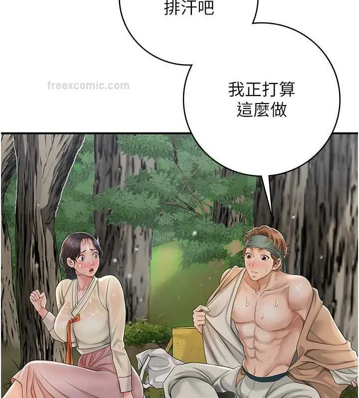 漫画《花容湿色:取花点》第8话第40张图