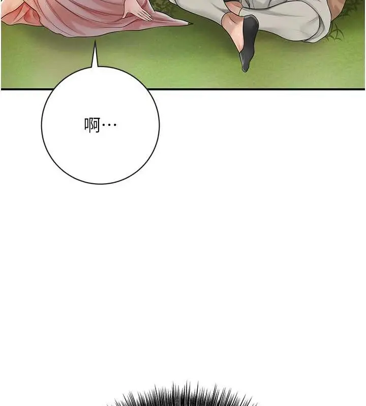 漫画《花容湿色:取花点》第8话第41张图