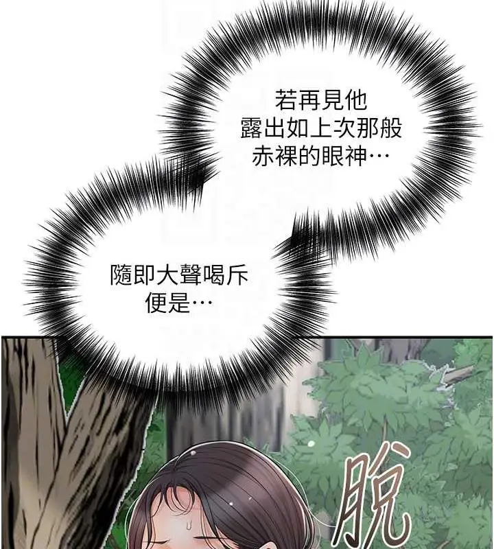 漫画《花容湿色:取花点》第8话第46张图