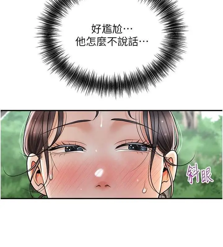 漫画《花容湿色:取花点》第8话第52张图