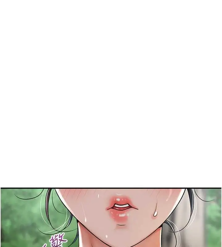 漫画《花容湿色:取花点》第8话第53张图