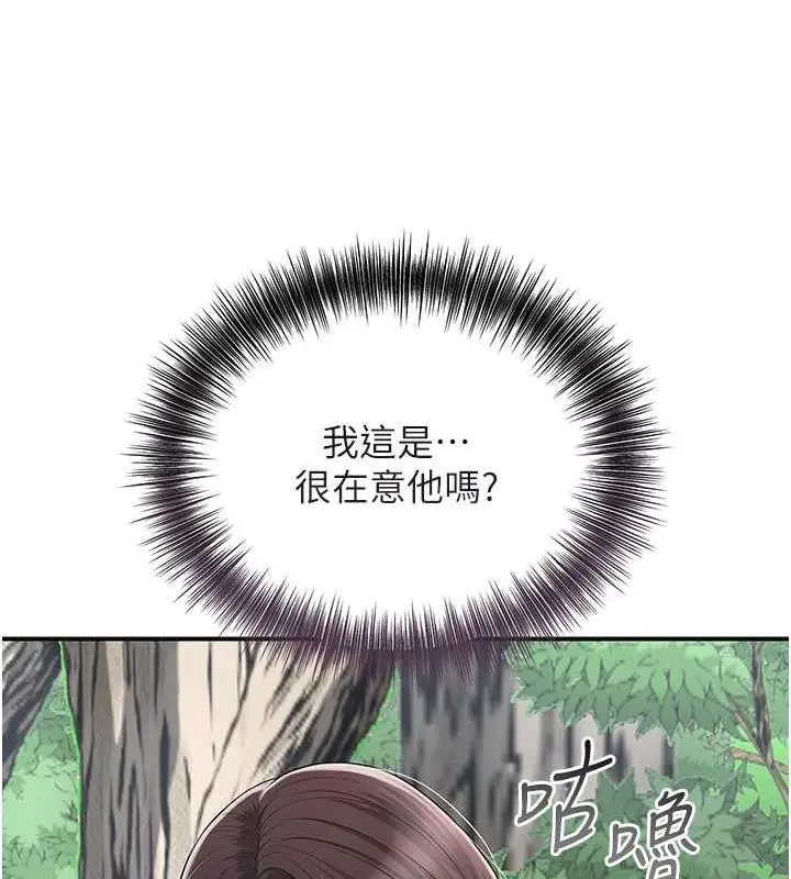 漫画《花容湿色:取花点》第8话第55张图