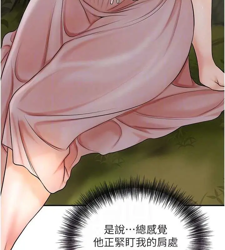 漫画《花容湿色:取花点》第8话第57张图