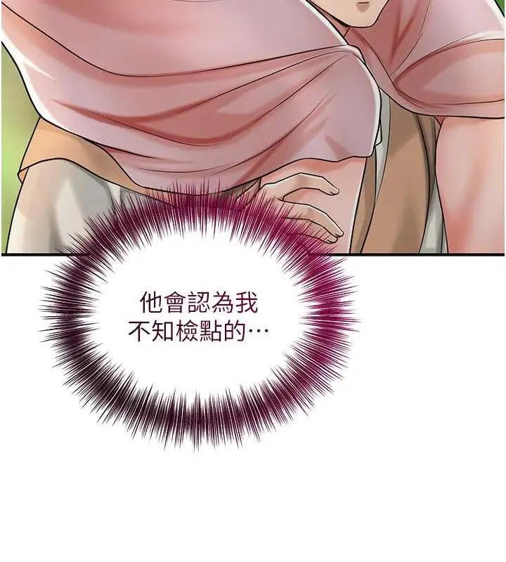 漫画《花容湿色:取花点》第8话第6张图