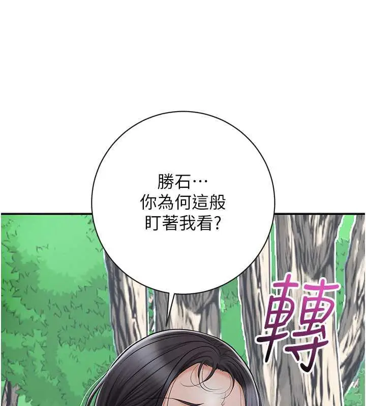 漫画《花容湿色:取花点》第8话第61张图