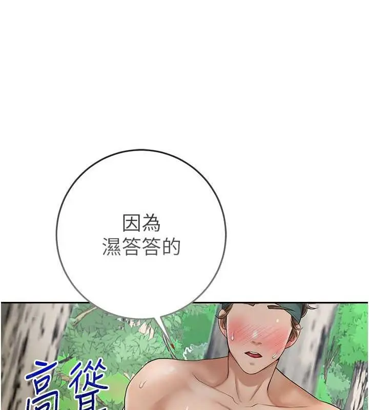 漫画《花容湿色:取花点》第8话第64张图