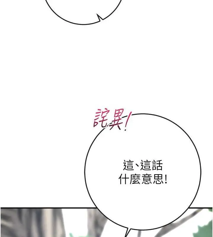 漫画《花容湿色:取花点》第8话第66张图