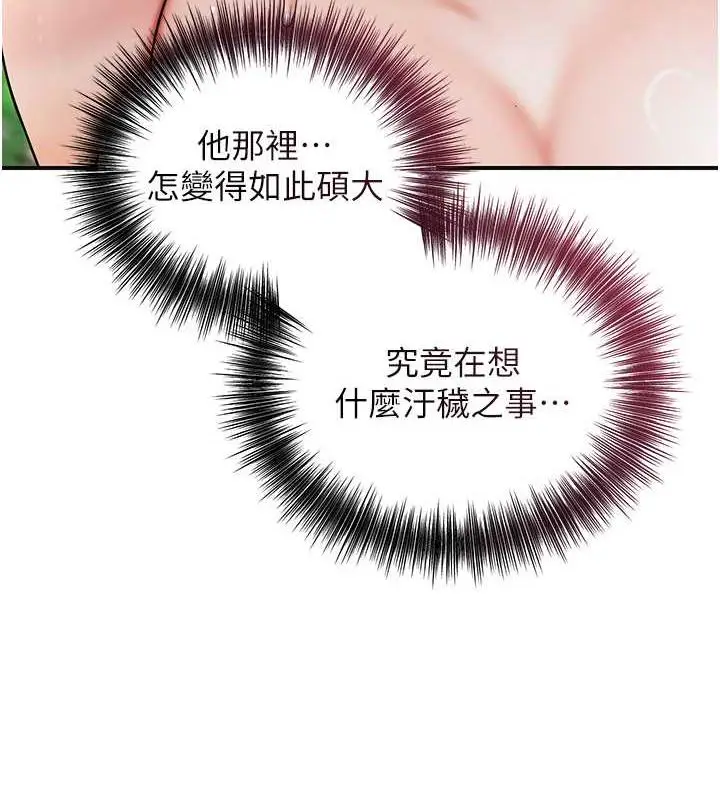 漫画《花容湿色:取花点》第8话第68张图