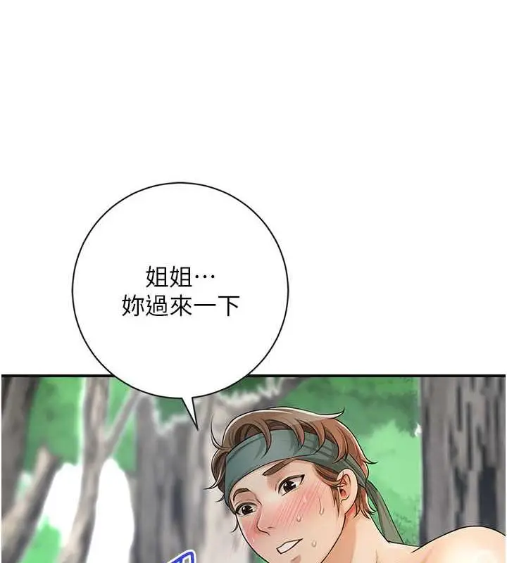 漫画《花容湿色:取花点》第8话第69张图