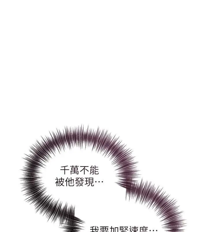 漫画《花容湿色:取花点》第8话第7张图