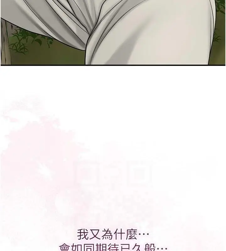 漫画《花容湿色:取花点》第8话第71张图