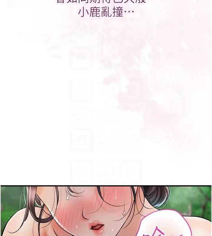 漫画《花容湿色:取花点》第8话第72张图