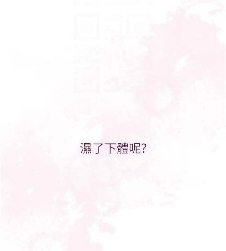 漫画《花容湿色:取花点》第8话第74张图