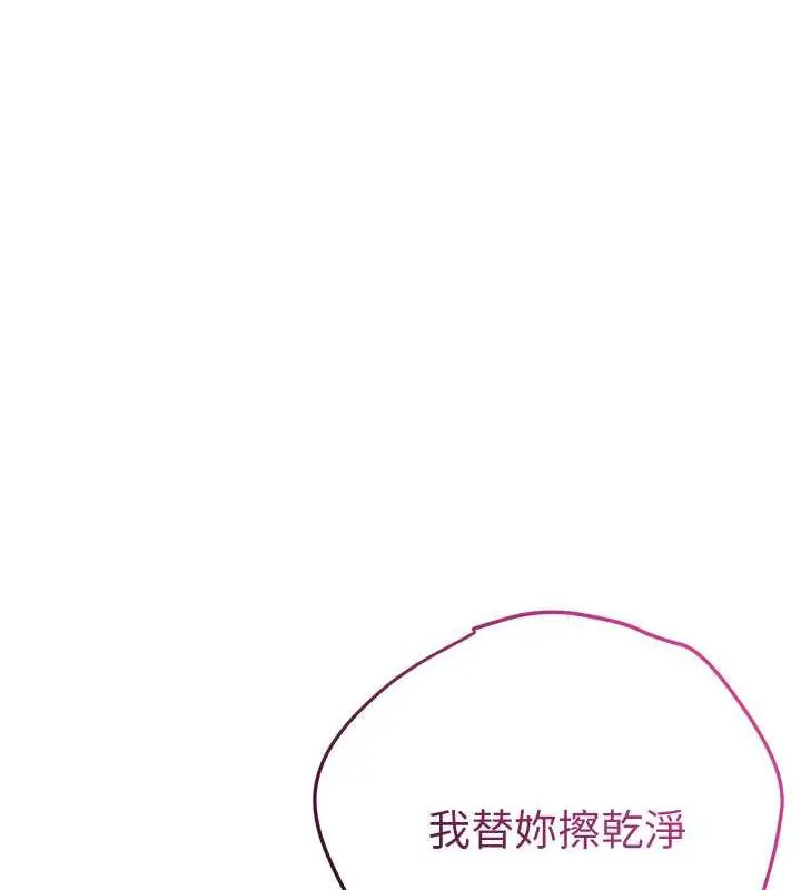 漫画《花容湿色:取花点》第8话第77张图