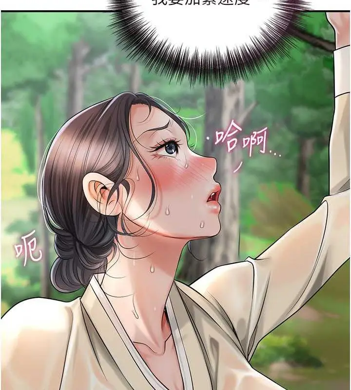 漫画《花容湿色:取花点》第8话第8张图