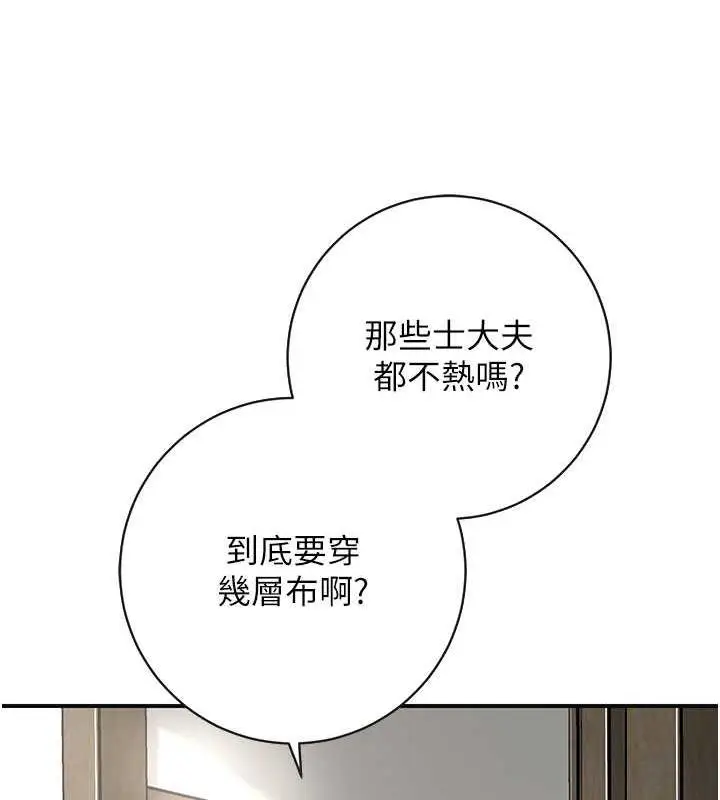 漫画《花容湿色:取花点》第8话第89张图