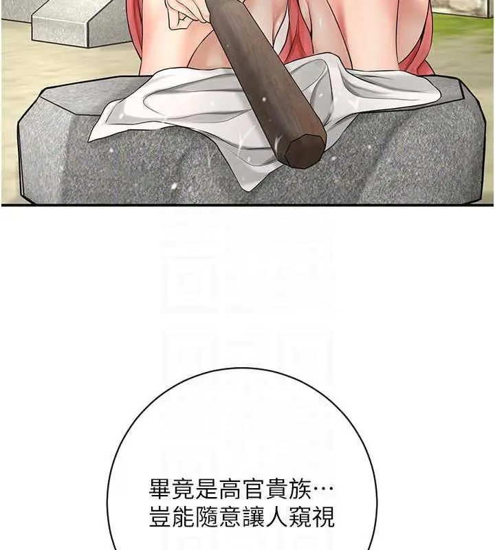 漫画《花容湿色:取花点》第8话第91张图