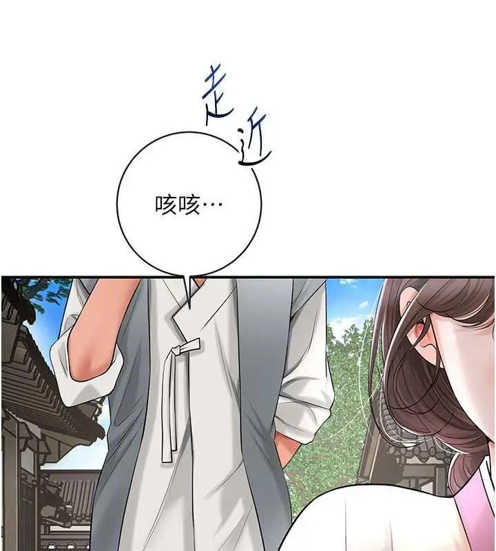 漫画《花容湿色:取花点》第8话第94张图