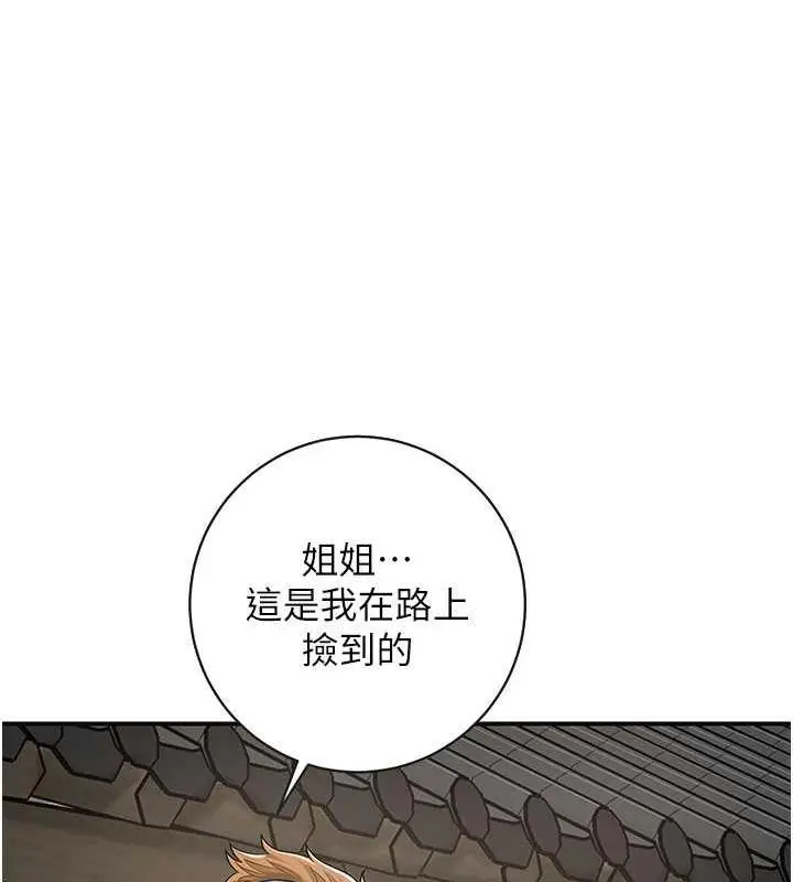 漫画《花容湿色:取花点》第8话第96张图