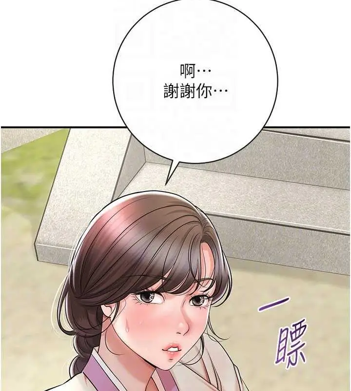 漫画《花容湿色:取花点》第8话第99张图