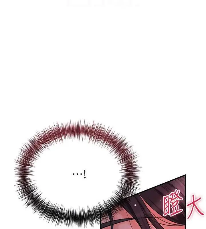 漫画《花容湿色:取花点》第10话第107张图