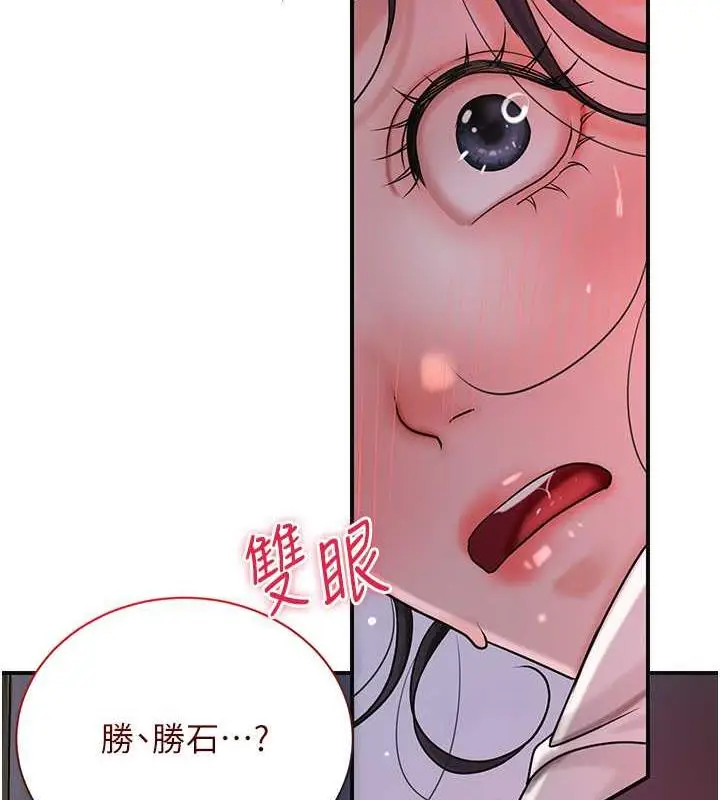 漫画《花容湿色:取花点》第10话第108张图