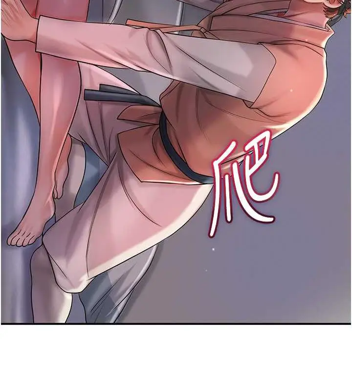 漫画《花容湿色:取花点》第10话第110张图