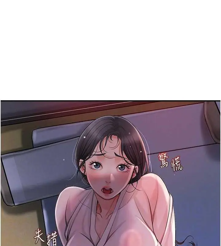 漫画《花容湿色:取花点》第10话第111张图