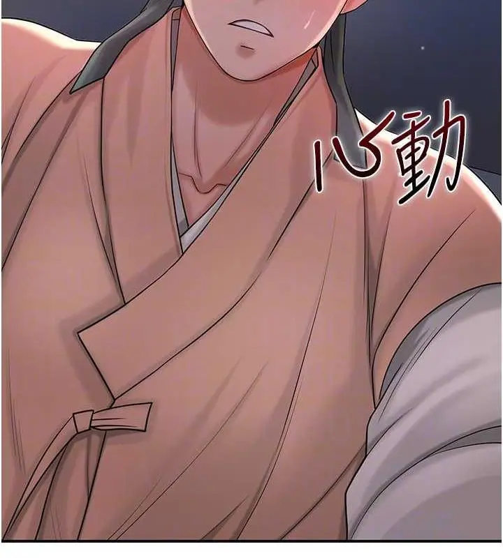 漫画《花容湿色:取花点》第10话第115张图