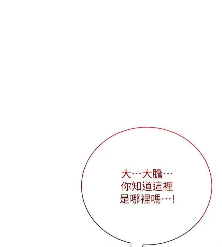 漫画《花容湿色:取花点》第10话第116张图