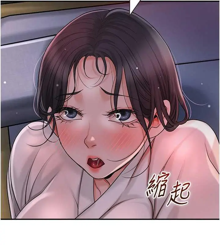 漫画《花容湿色:取花点》第10话第117张图