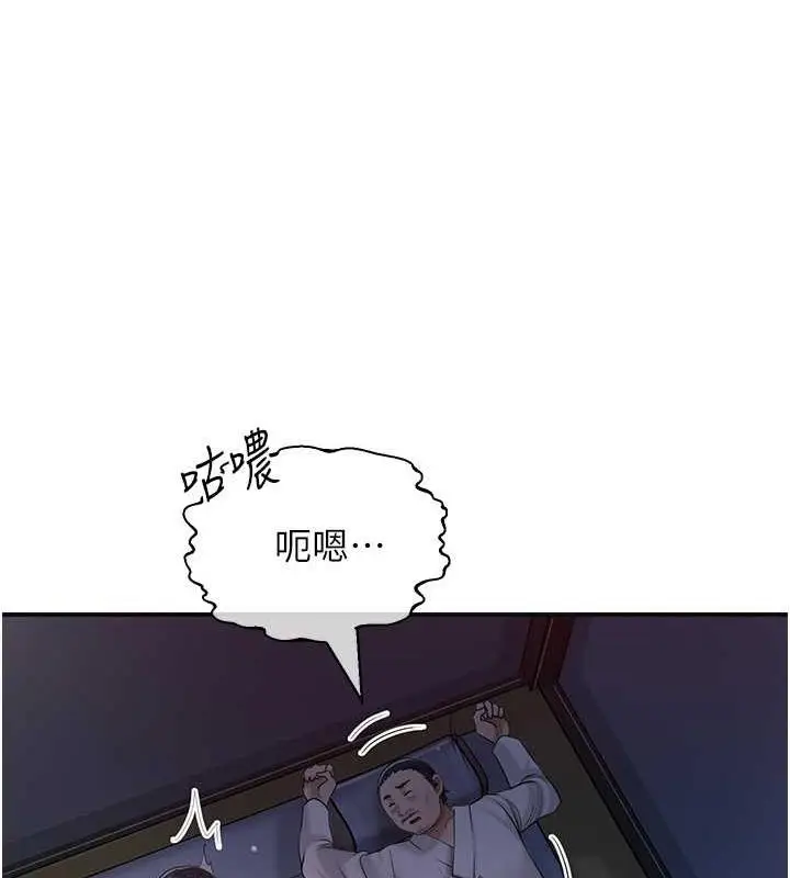 漫画《花容湿色:取花点》第10话第118张图