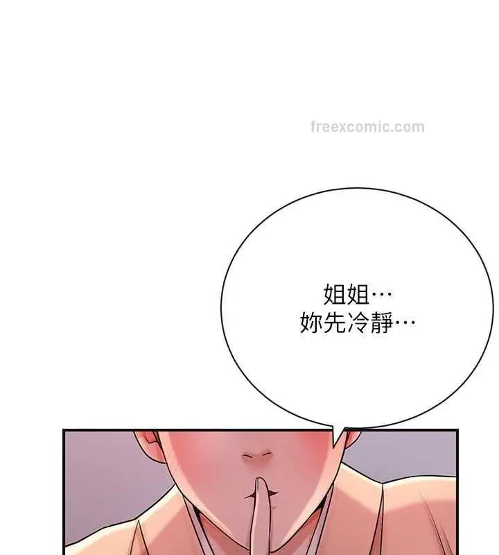 漫画《花容湿色:取花点》第10话第120张图