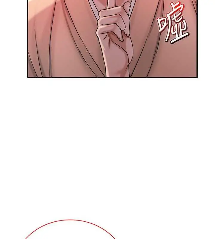 漫画《花容湿色:取花点》第10话第121张图