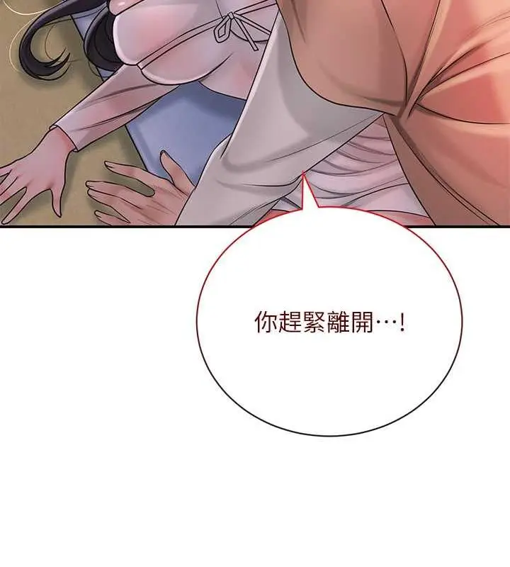 漫画《花容湿色:取花点》第10话第123张图