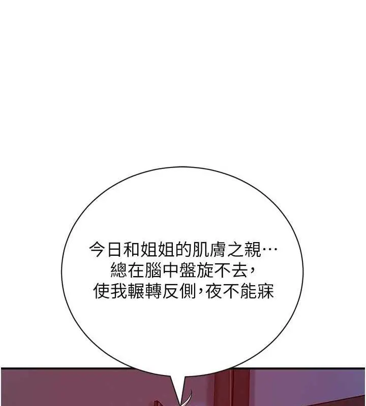漫画《花容湿色:取花点》第10话第124张图