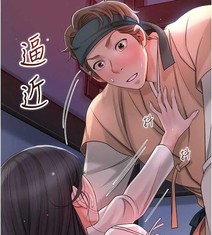 漫画《花容湿色:取花点》第10话第125张图