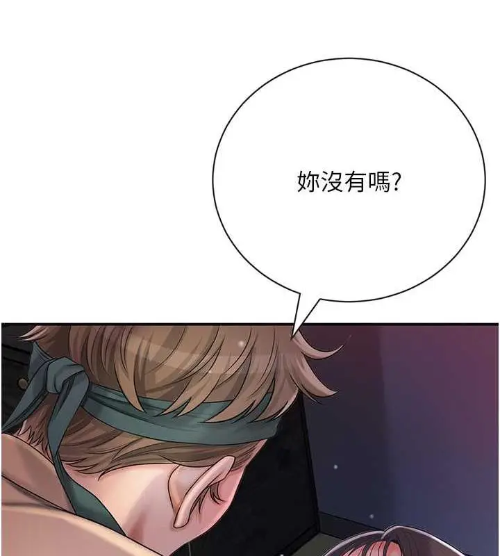 漫画《花容湿色:取花点》第10话第127张图